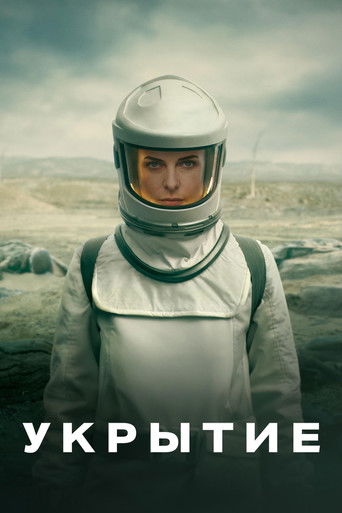 Укрытие 3 сезон 1 серия (2023)