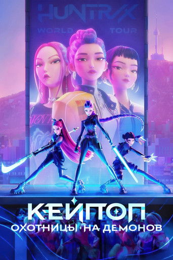 KPop Demon Hunters