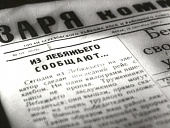 Из Лебяжьего сообщают трейлер (1960)