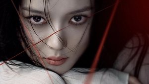 Дорогой Икс (2025)