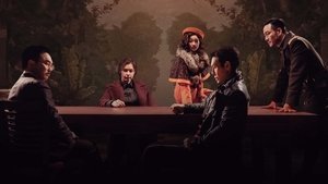 Фантом трейлер (2023)