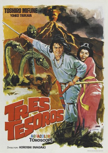 Рождение Японии трейлер (1959)