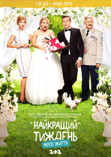 Лучшие Фильмы и Сериалы в HD (2016)