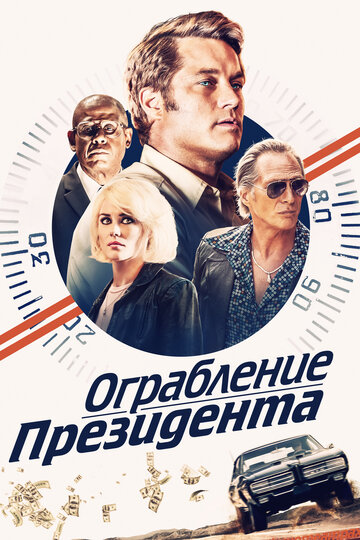 В поисках Стива Маккуина трейлер (2019)