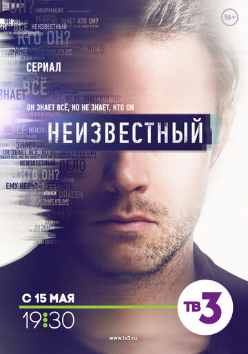 Неизвестный трейлер (2017)