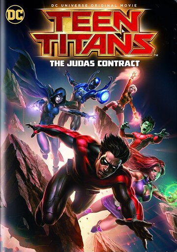 Юные Титаны: Контракт Иуды трейлер (2017)