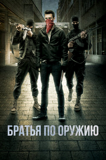 Пьяные матросы трейлер (2017)