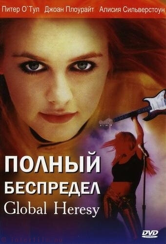 Полный беспредел трейлер (2002)