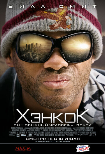 Хэнкок трейлер (2008)