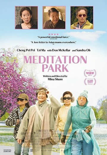 Meditation Park трейлер (2017)