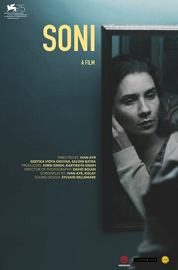 Сони трейлер (2018)