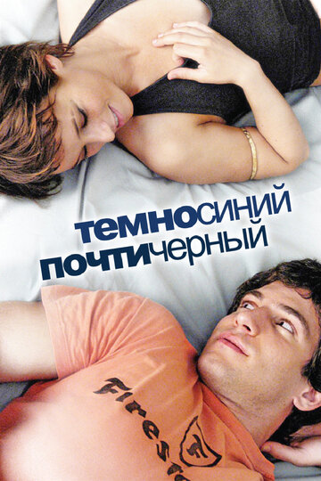 Темно-синий, почти черный трейлер (2006)