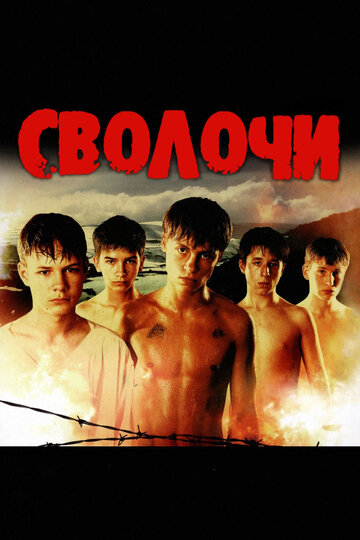 Лучшие Фильмы и Сериалы в HD (2006)