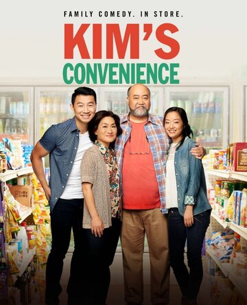 Kim's Convenience трейлер (2016)
