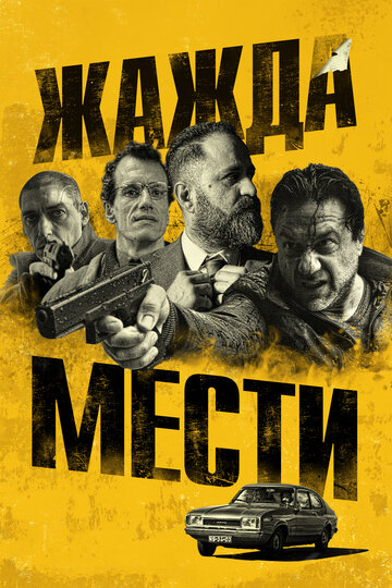 Плохое расследование трейлер (2018)