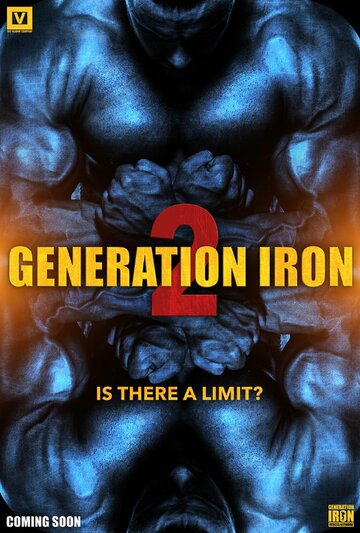 Железное поколение 2 трейлер (2017)