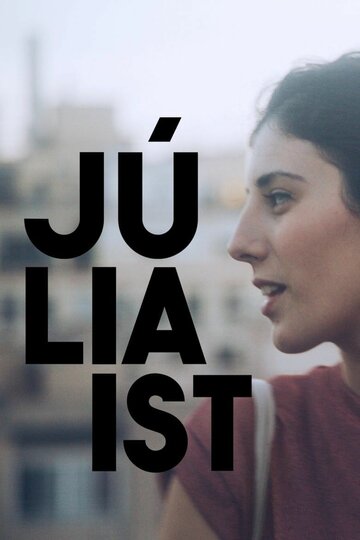 Júlia ist трейлер (2017)