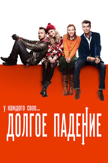 Долгое падение (2014)