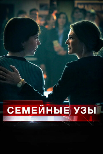 Separated at Birth трейлер (2018)