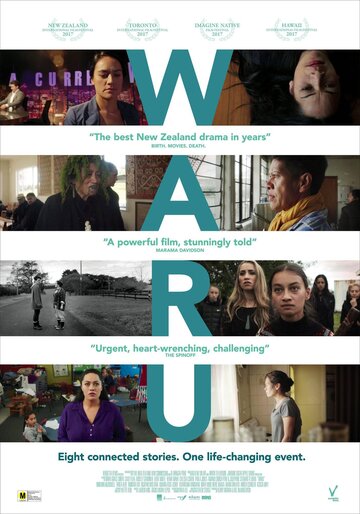 Waru трейлер (2017)