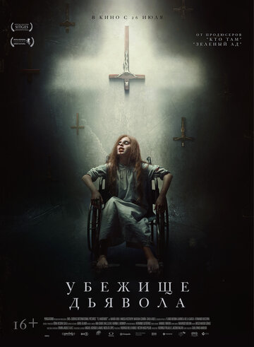 Убежище дьявола трейлер (2017)