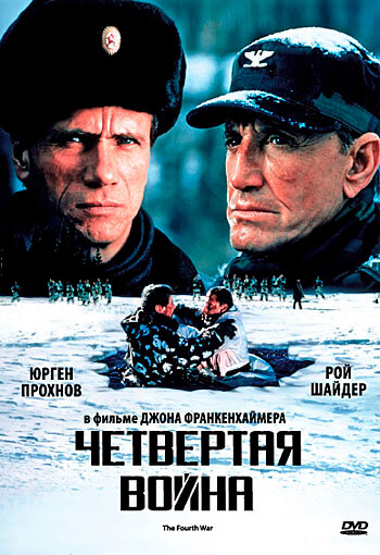 Четвертая война трейлер (1989)