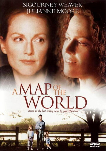 Карта мира трейлер (1999)