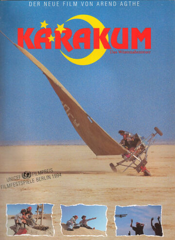 Каракум трейлер (1994)