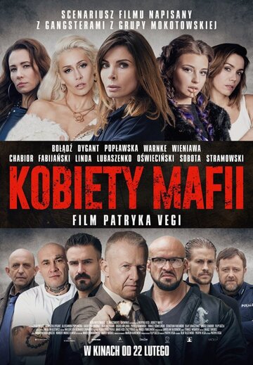 Женщины мафии трейлер (2018)