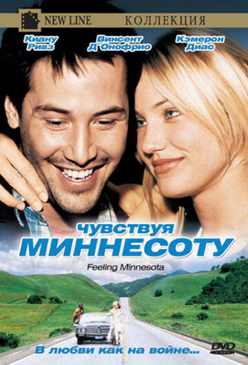 Чувствуя Миннесоту трейлер (1996)