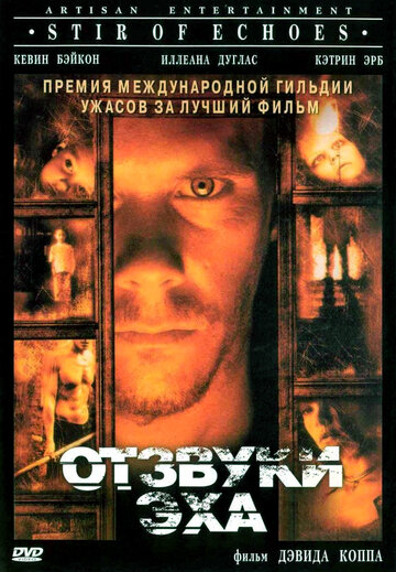 Отзвуки эха трейлер (1999)