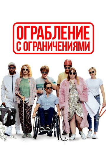 Золотая рыбка трейлер (2019)