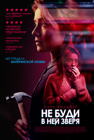 Хорошую женщину найти тяжело трейлер (2019)