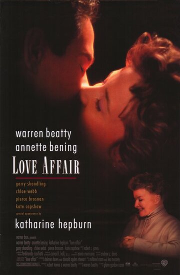 Любовный роман трейлер (1994)