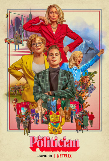 Политик трейлер (2019)