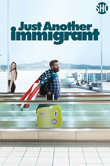 Очередной иммигрант трейлер (2018)