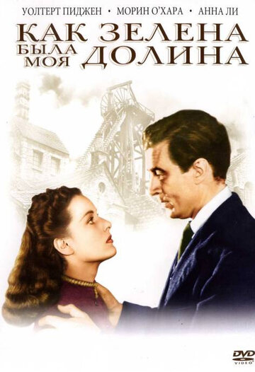 Как зелена была моя долина трейлер (1941)