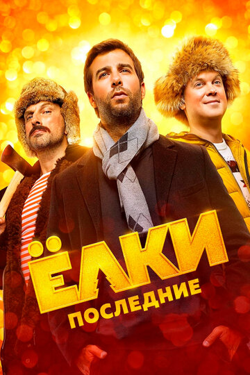 Лучшие Фильмы и Сериалы в HD (2018)