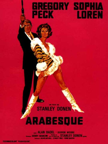 Арабеска трейлер (1966)