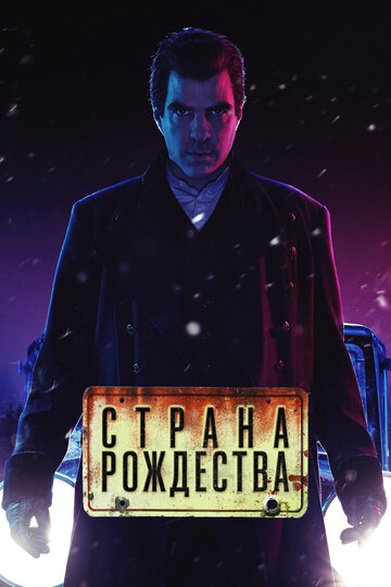 Страна Рождества трейлер (2019)