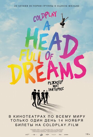 Coldplay: A Head Full of Dreams трейлер (2018)
