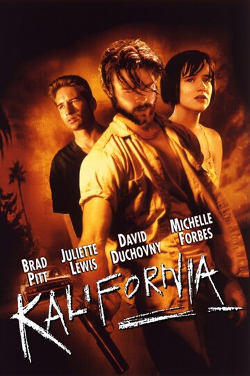 Калифорния трейлер (1993)