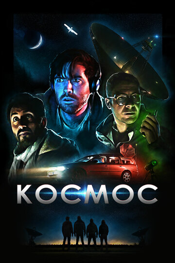 Cosmos трейлер (2019)