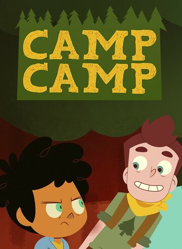 Лагерь Лагерь трейлер (2016)