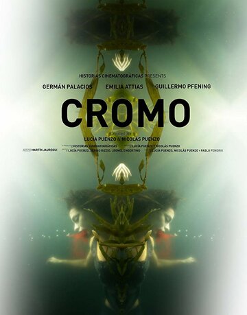 Cromo трейлер (2015)