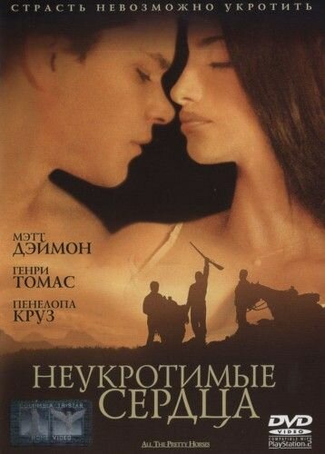 Неукротимые сердца трейлер (2000)