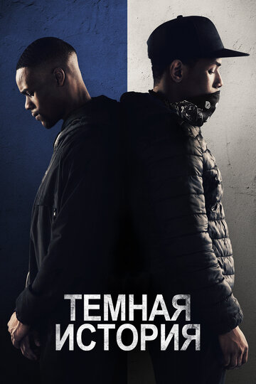 Темная история трейлер (2019)