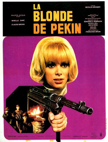 Пекинская блондинка трейлер (1967)