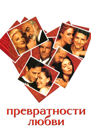 Лучшие Фильмы и Сериалы в HD (1998)