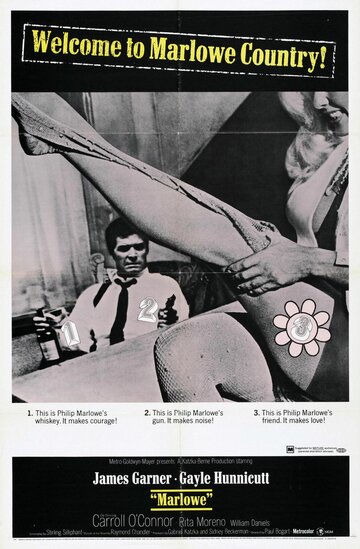 Марлоу трейлер (1969)